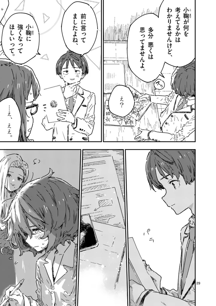Make Heroine ga Oosugiru! - Chapter 25.2 - Page 22