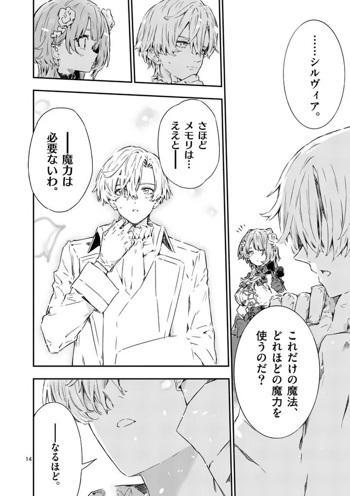 Make Heroine ga Oosugiru! - Chapter 25.2 - Page 7