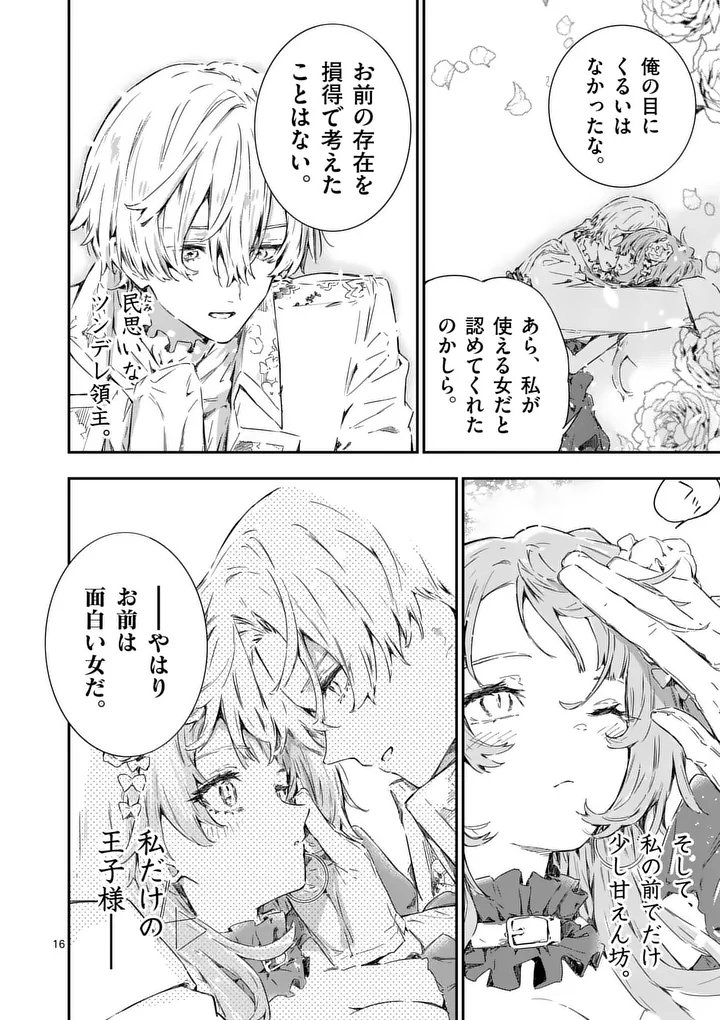 Make Heroine ga Oosugiru! - Chapter 25.2 - Page 9