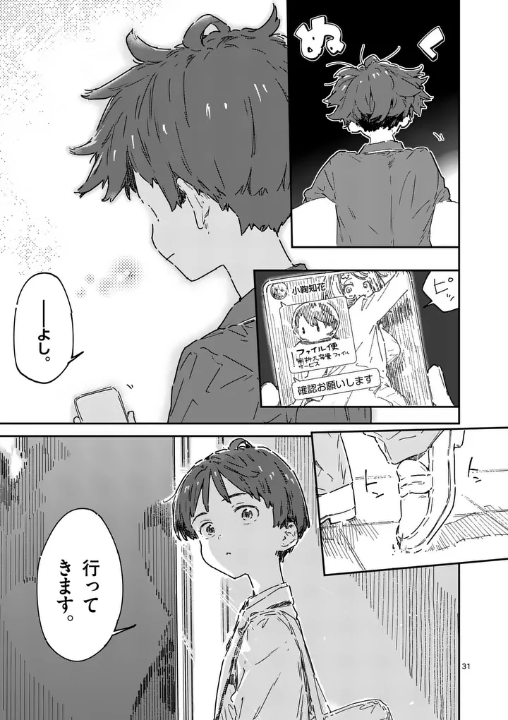 Make Heroine ga Oosugiru! - Chapter 25.3 - Page 1