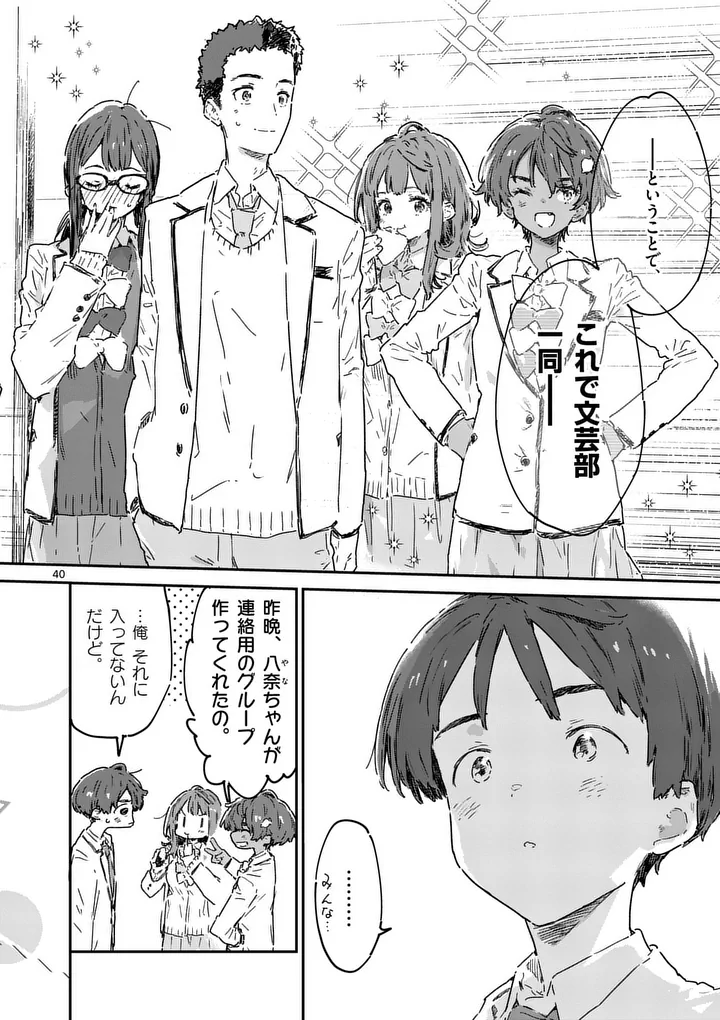 Make Heroine ga Oosugiru! - Chapter 25.3 - Page 10