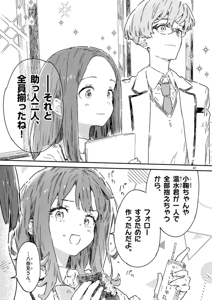 Make Heroine ga Oosugiru! - Chapter 25.3 - Page 11