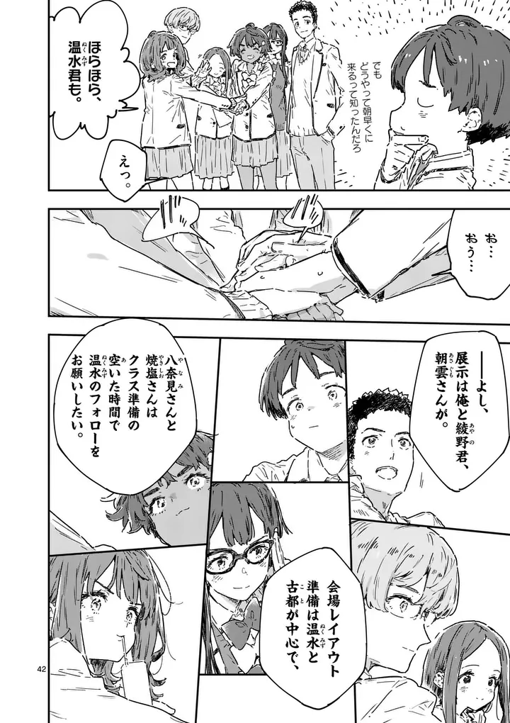 Make Heroine ga Oosugiru! - Chapter 25.3 - Page 12