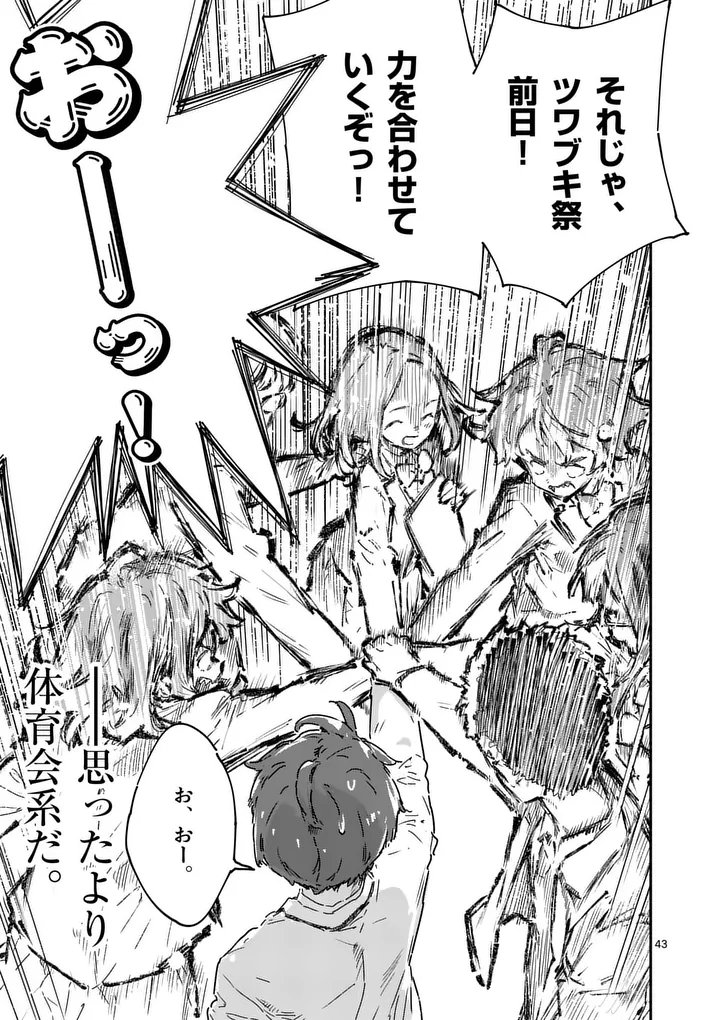 Make Heroine ga Oosugiru! - Chapter 25.3 - Page 13