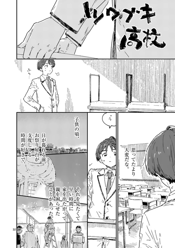 Make Heroine ga Oosugiru! - Chapter 25.3 - Page 2