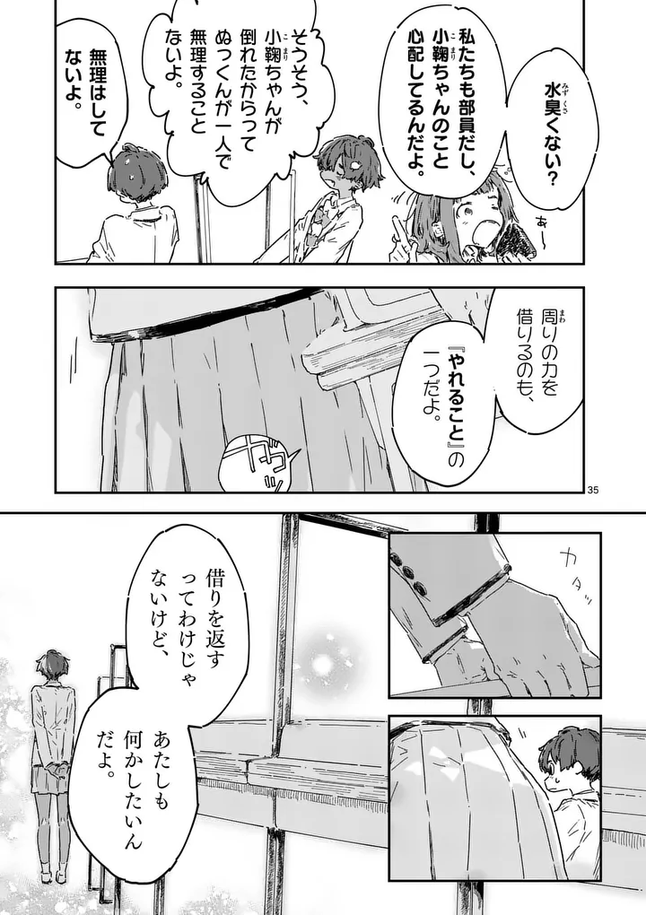 Make Heroine ga Oosugiru! - Chapter 25.3 - Page 5