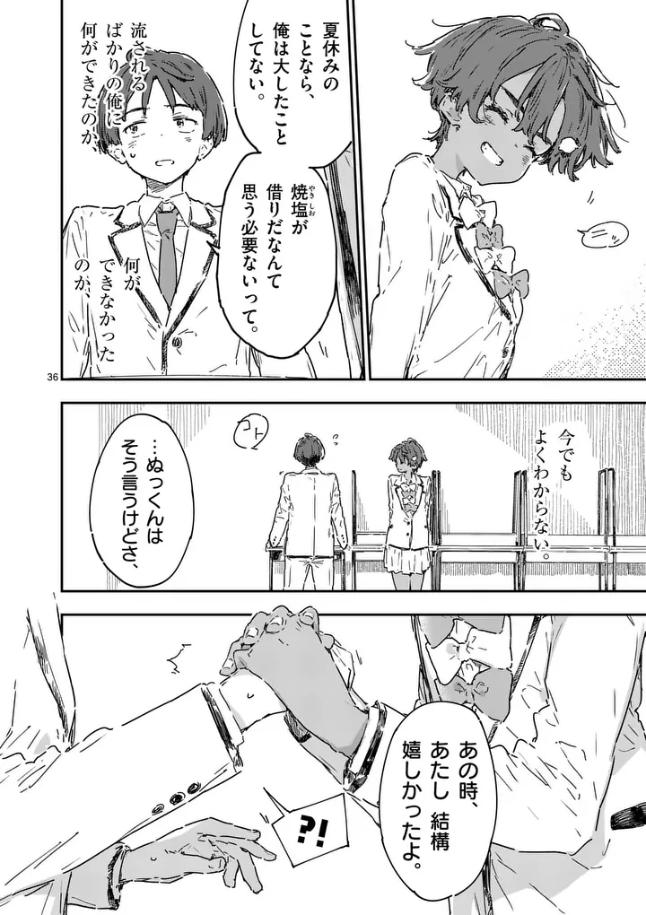 Make Heroine ga Oosugiru! - Chapter 25.3 - Page 6