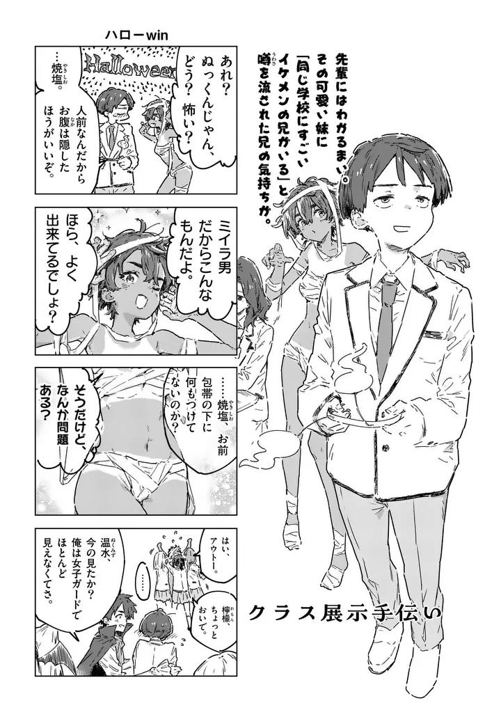 Make Heroine ga Oosugiru! - Chapter 26.1 - Page 7
