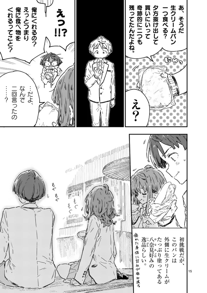 Make Heroine ga Oosugiru! - Chapter 26.2 - Page 1