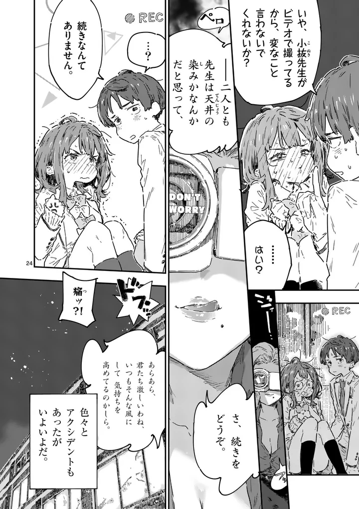 Make Heroine ga Oosugiru! - Chapter 26.2 - Page 10