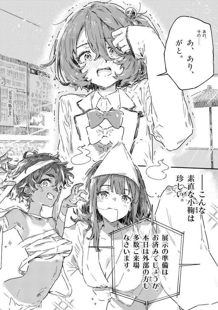 Make Heroine ga Oosugiru! - Chapter 26.2 - Page 12