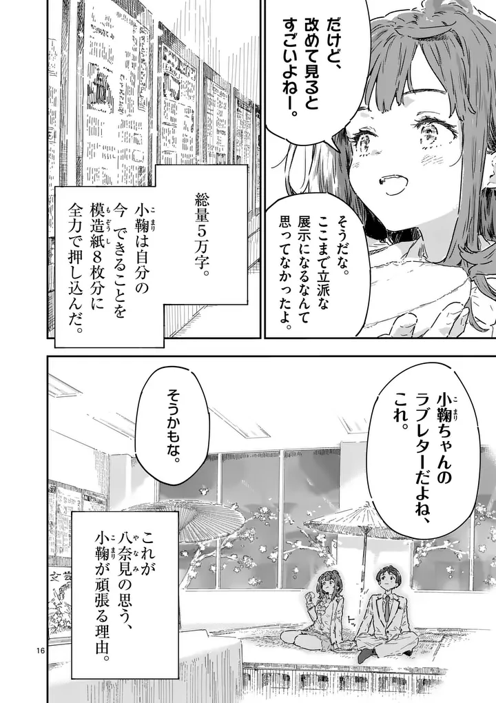 Make Heroine ga Oosugiru! - Chapter 26.2 - Page 2