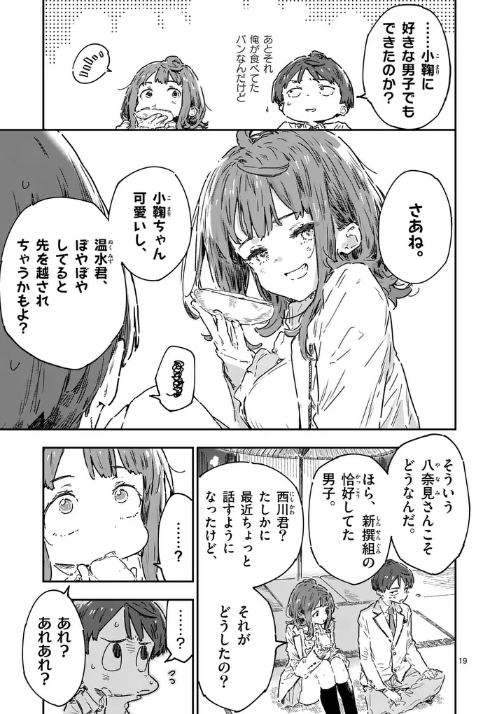 Make Heroine ga Oosugiru! - Chapter 26.2 - Page 5