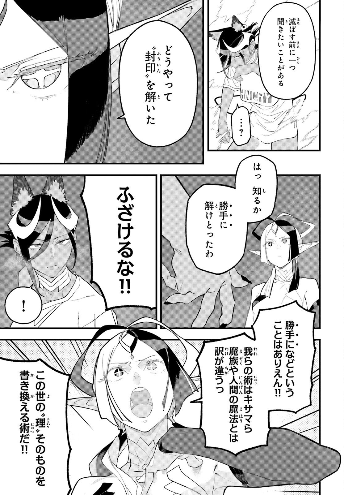 Make Sakyu Riria No Bimi Naru Yoru - Chapter 7 - Page 11