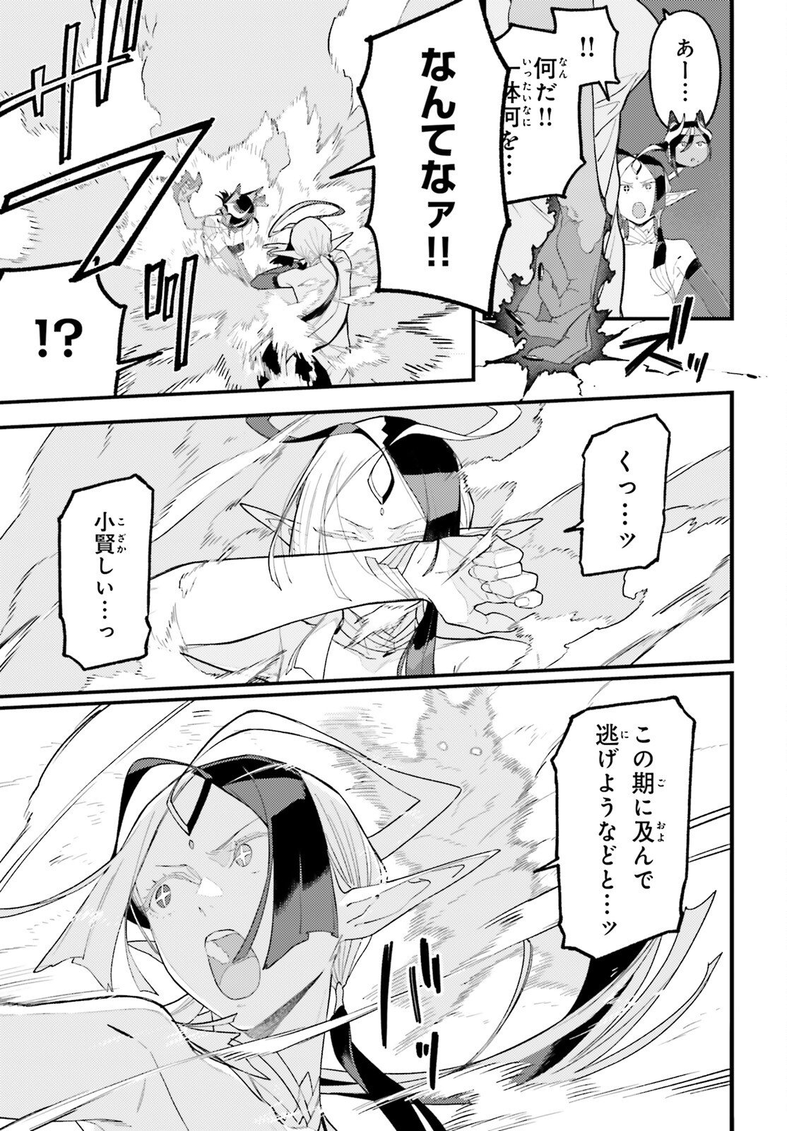Make Sakyu Riria No Bimi Naru Yoru - Chapter 7 - Page 13