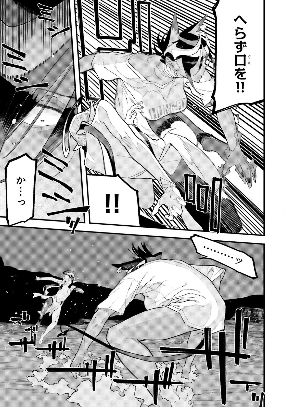 Make Sakyu Riria No Bimi Naru Yoru - Chapter 7 - Page 15