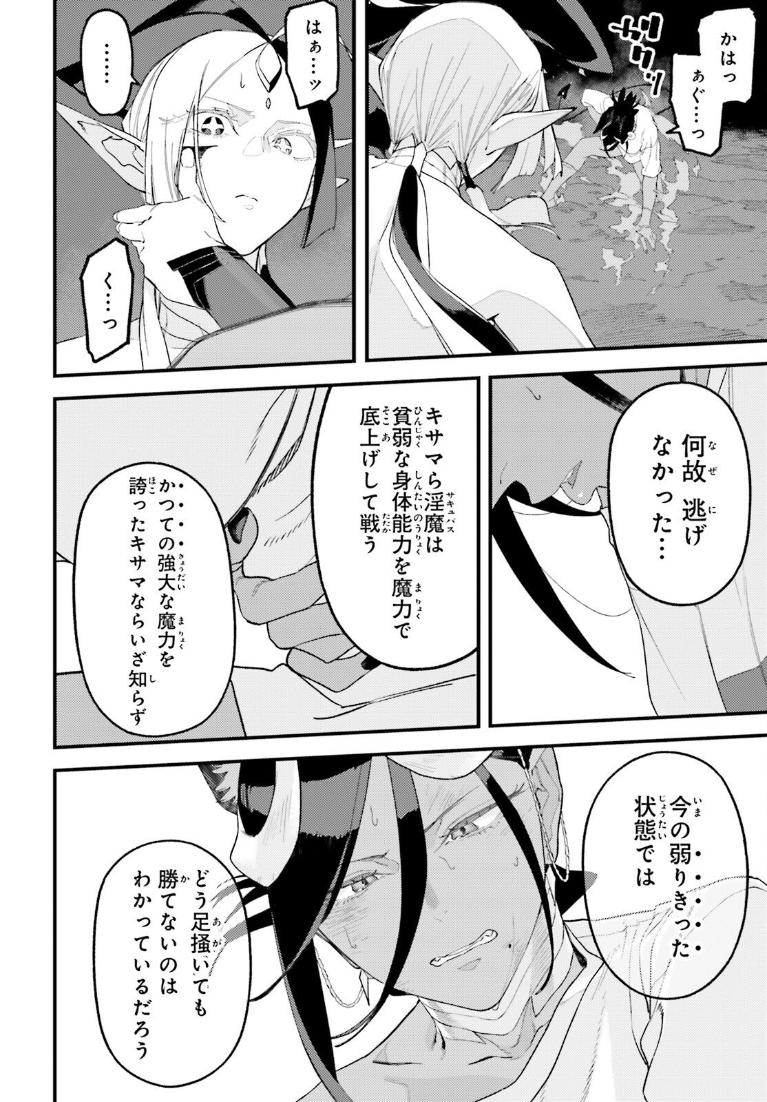 Make Sakyu Riria No Bimi Naru Yoru - Chapter 7 - Page 16
