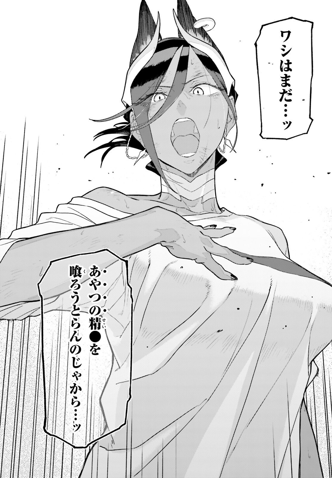 Make Sakyu Riria No Bimi Naru Yoru - Chapter 7 - Page 18