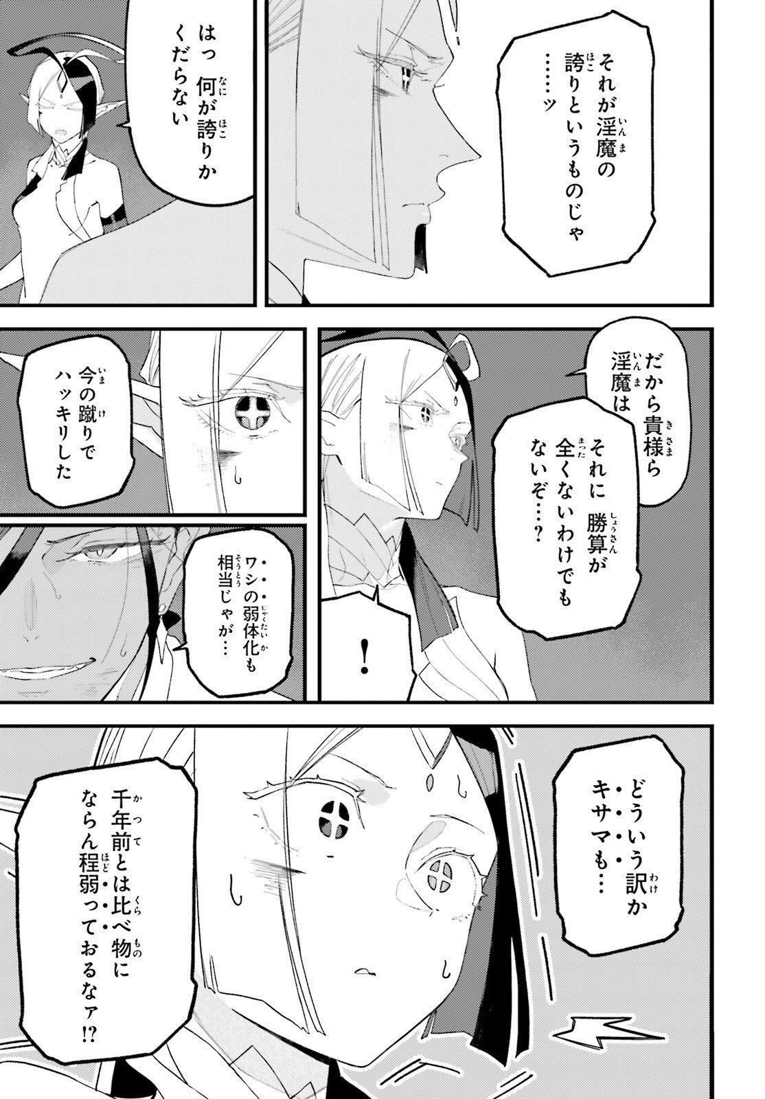Make Sakyu Riria No Bimi Naru Yoru - Chapter 7 - Page 19