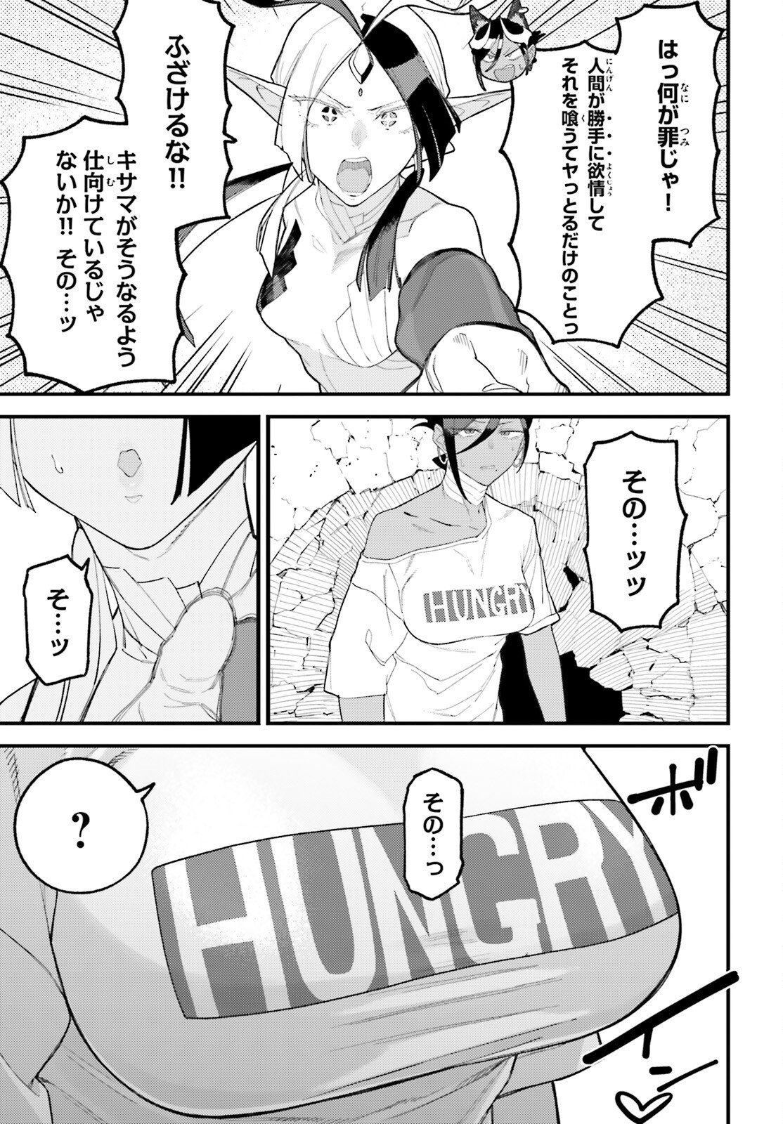 Make Sakyu Riria No Bimi Naru Yoru - Chapter 7 - Page 5