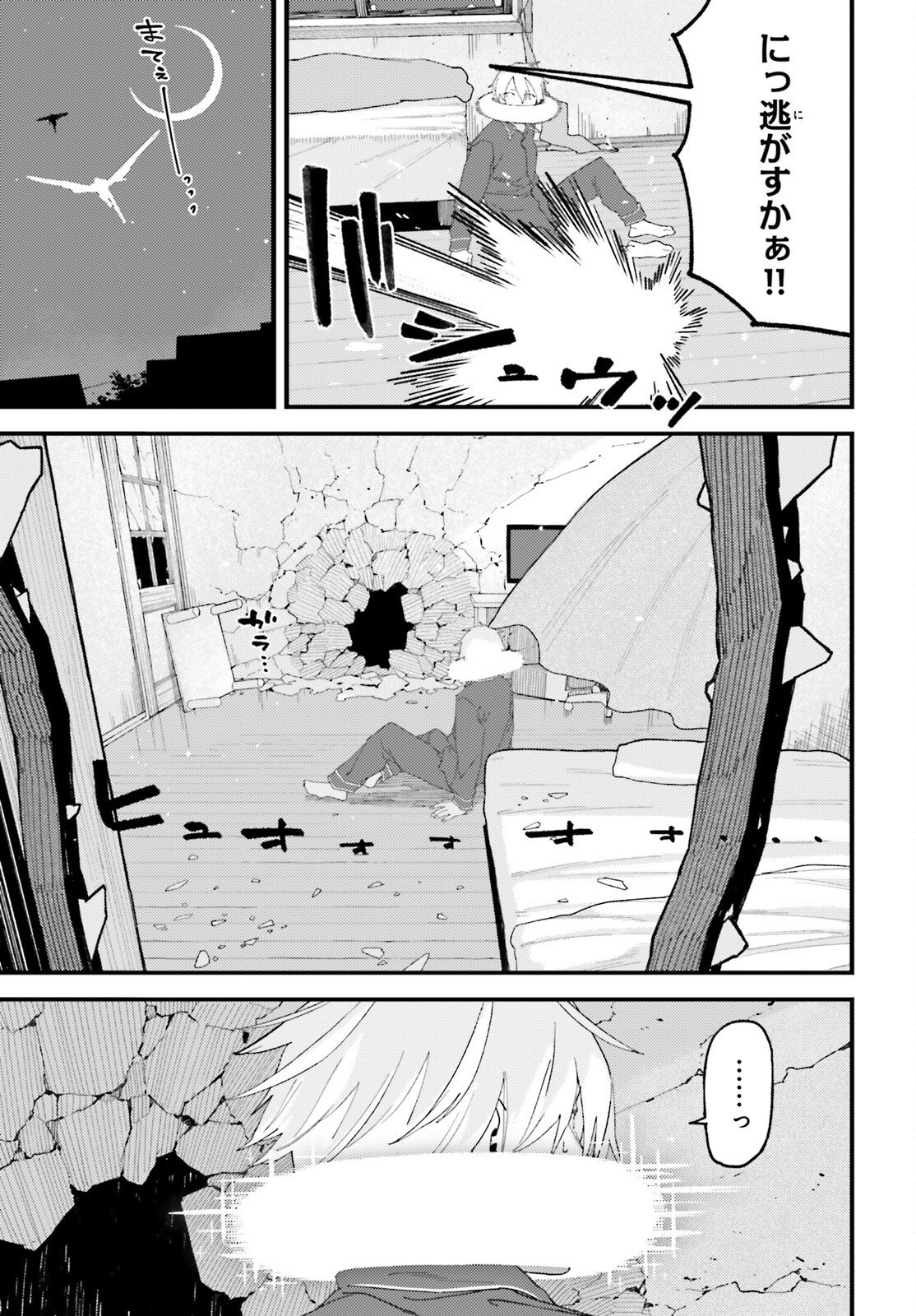 Make Sakyu Riria No Bimi Naru Yoru - Chapter 7 - Page 7