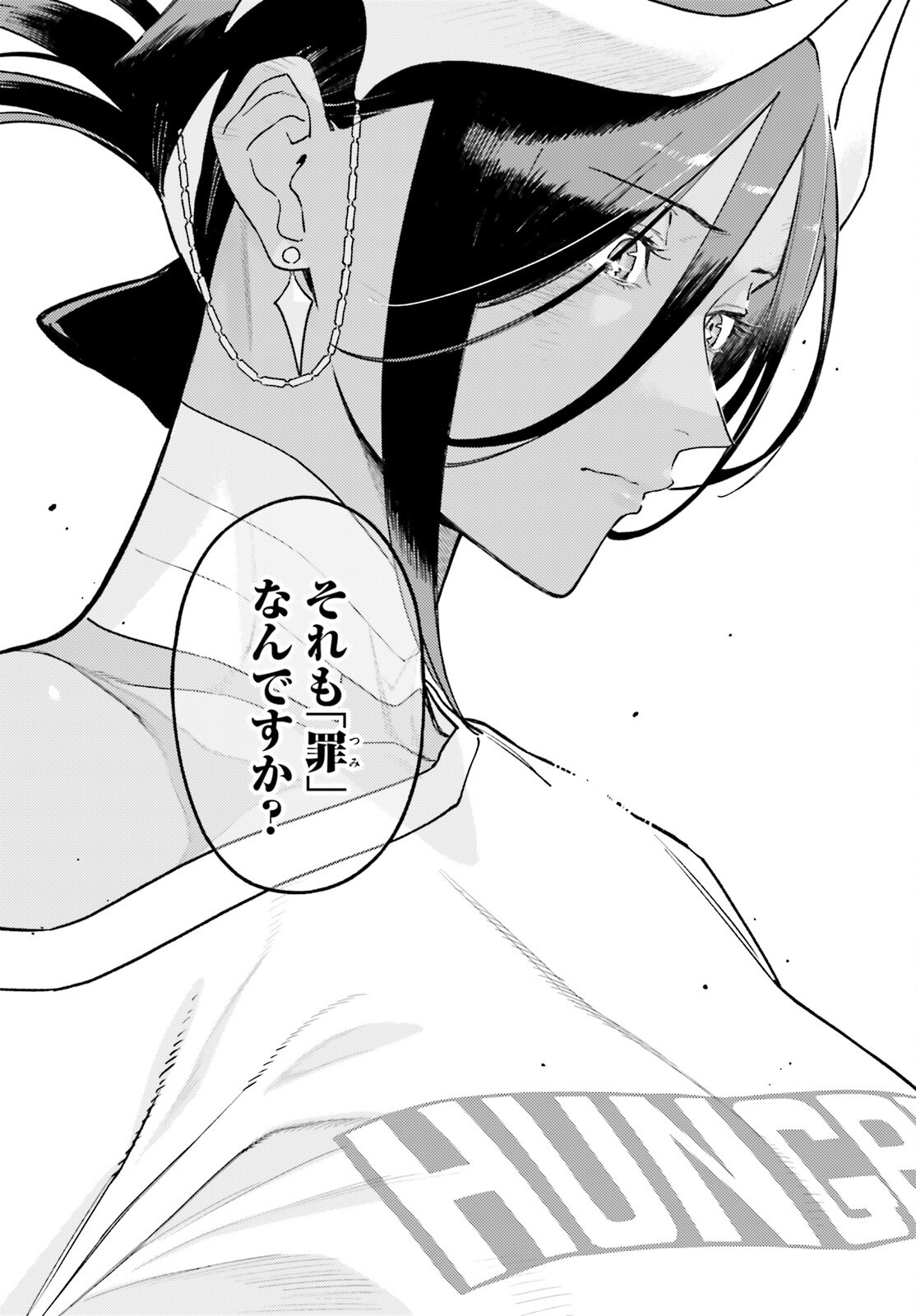 Make Sakyu Riria No Bimi Naru Yoru - Chapter 8 - Page 15