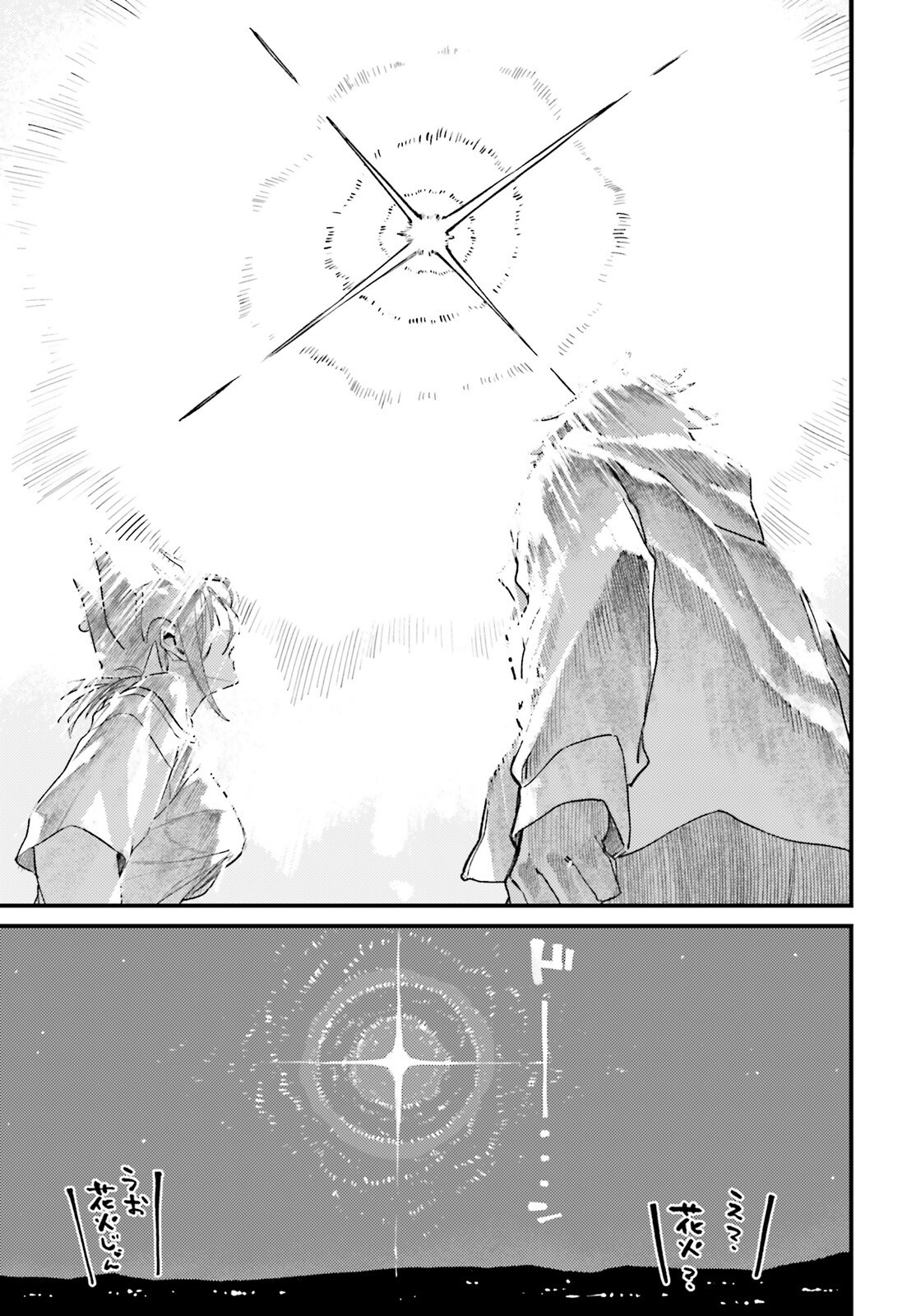 Make Sakyu Riria No Bimi Naru Yoru - Chapter 8 - Page 19