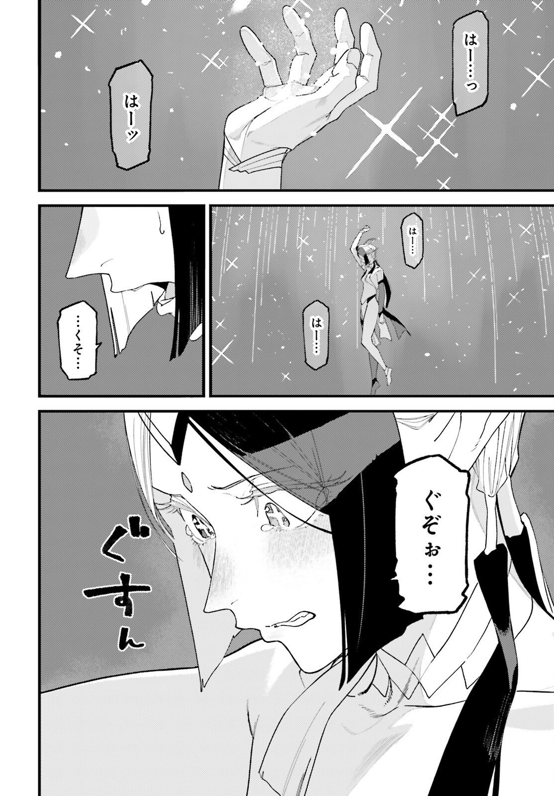 Make Sakyu Riria No Bimi Naru Yoru - Chapter 8 - Page 20