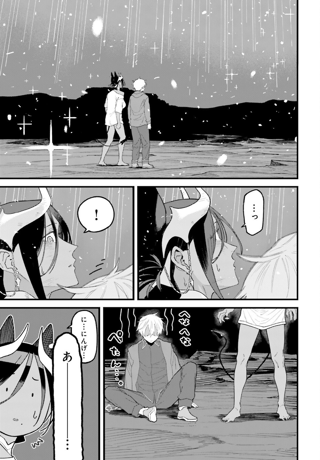 Make Sakyu Riria No Bimi Naru Yoru - Chapter 8 - Page 21