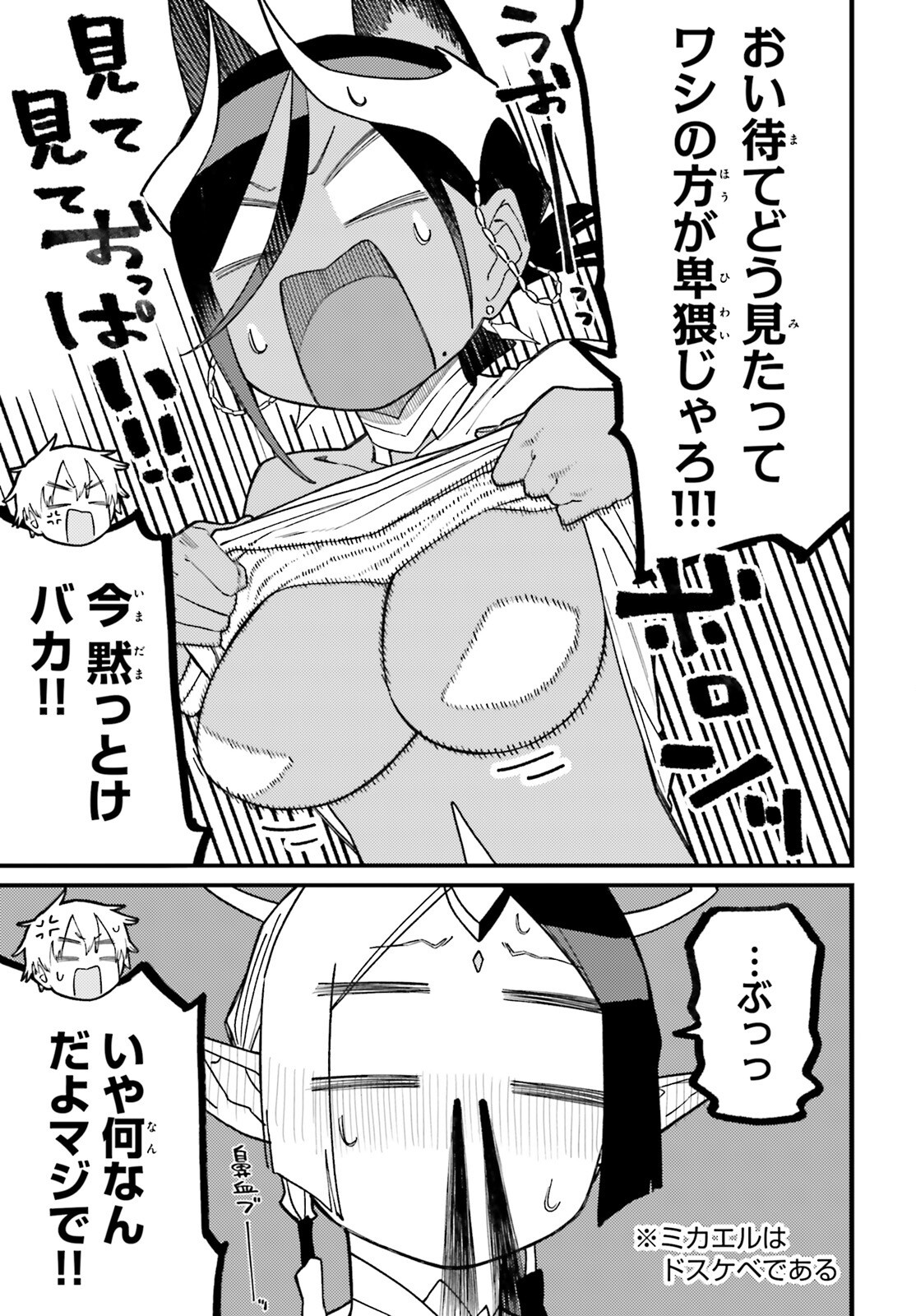 Make Sakyu Riria No Bimi Naru Yoru - Chapter 8 - Page 9
