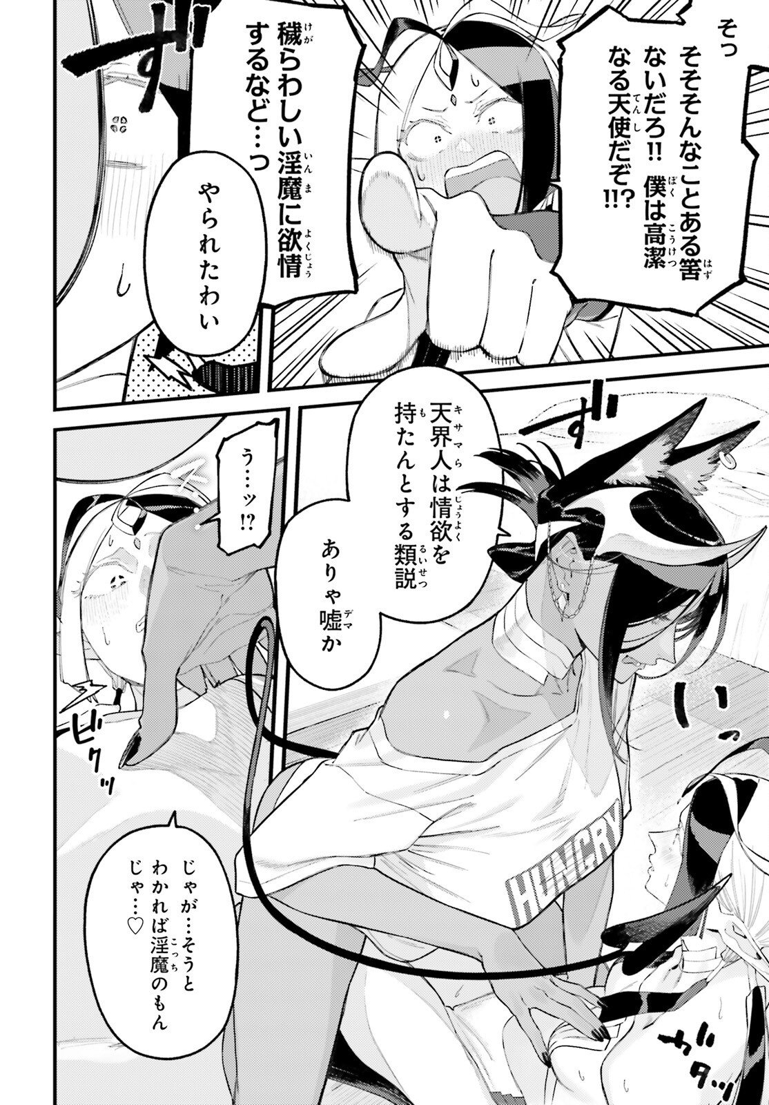 Make Sakyu Riria No Bimi Naru Yoru - Chapter 9.1 - Page 16