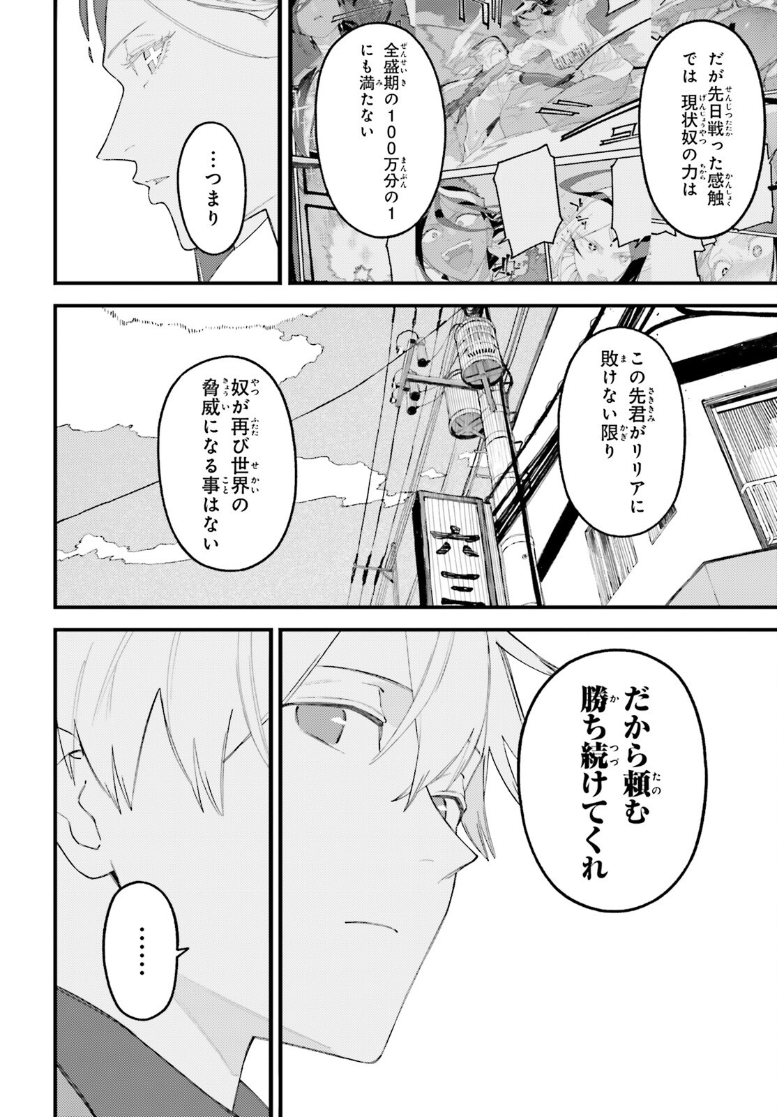 Make Sakyu Riria No Bimi Naru Yoru - Chapter 9.2 - Page 5