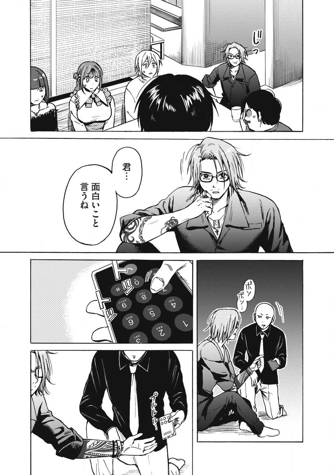 Makeinu to Lion - Chapter 12 - Page 13