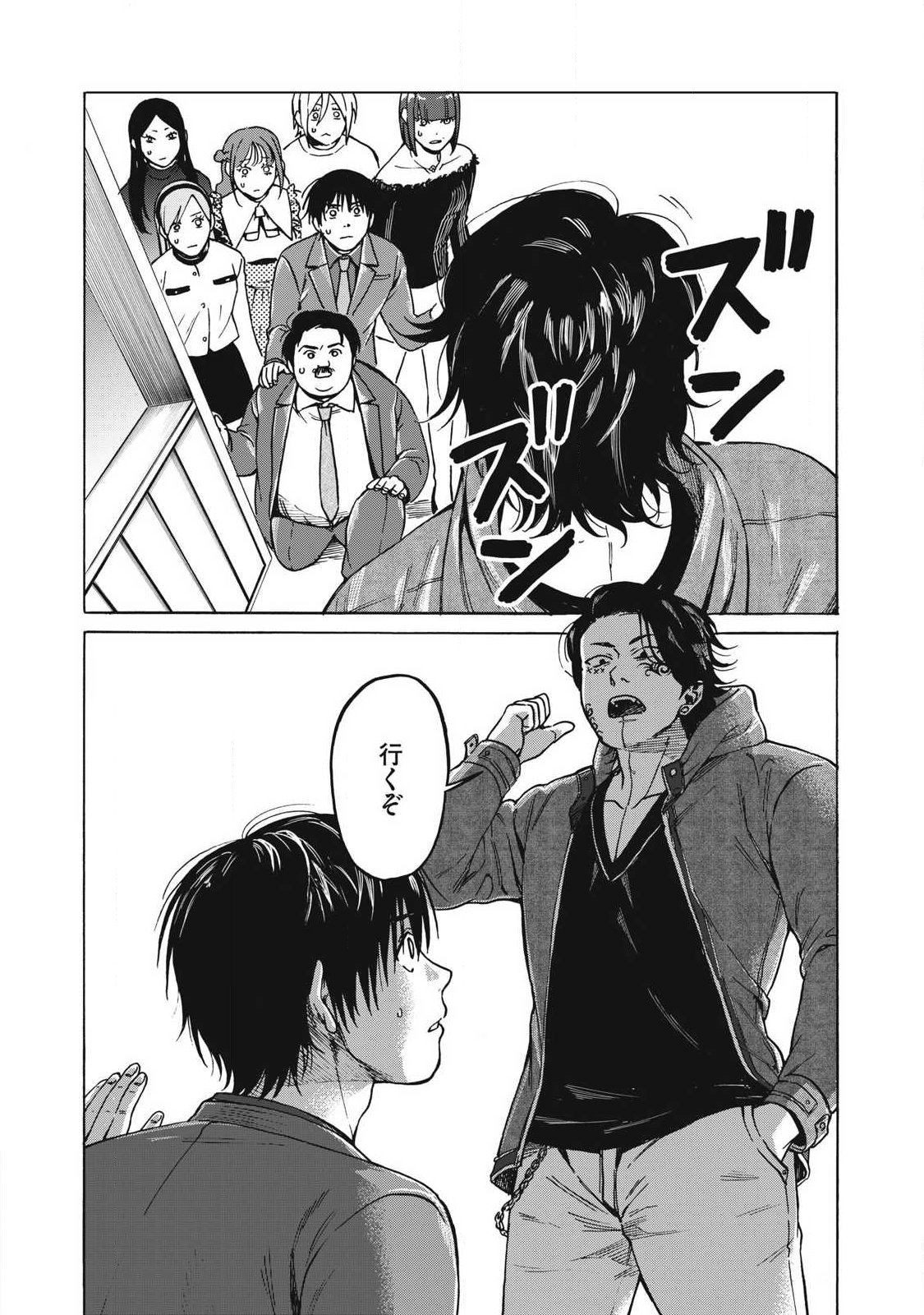 Makeinu to Lion - Chapter 13 - Page 1