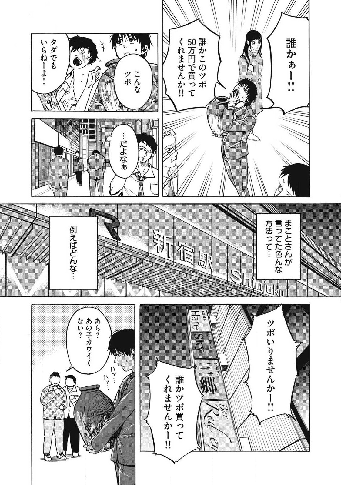 Makeinu to Lion - Chapter 13 - Page 15