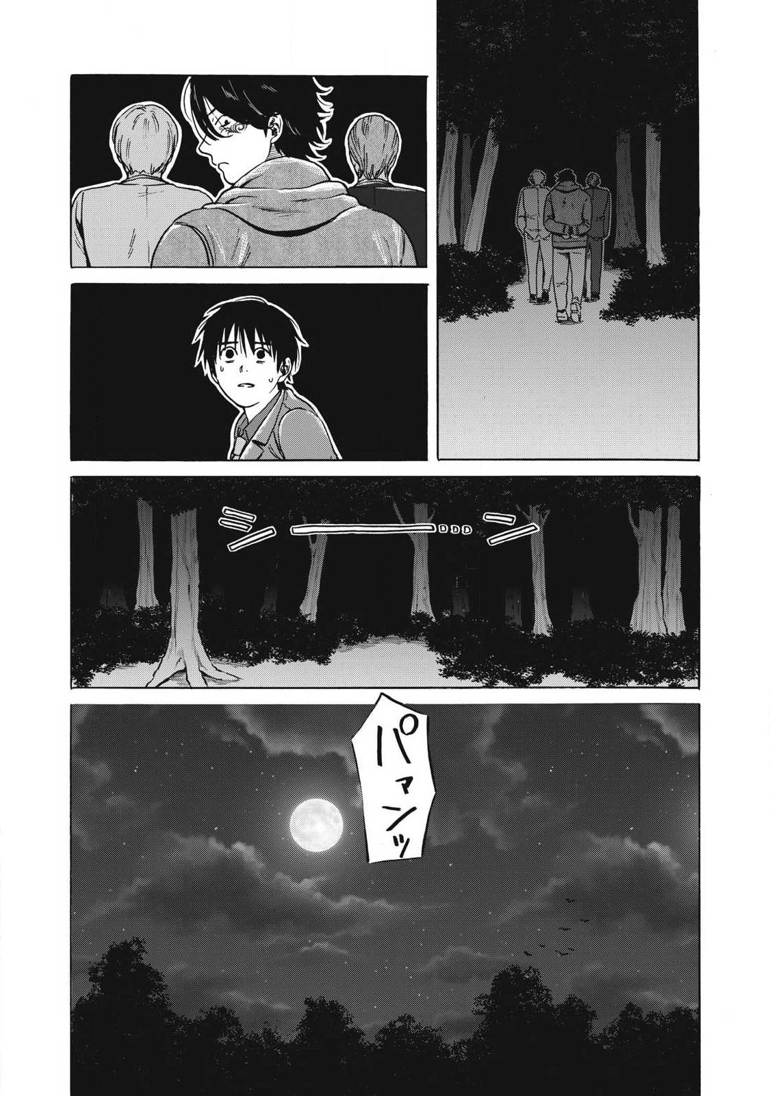 Makeinu to Lion - Chapter 13 - Page 8