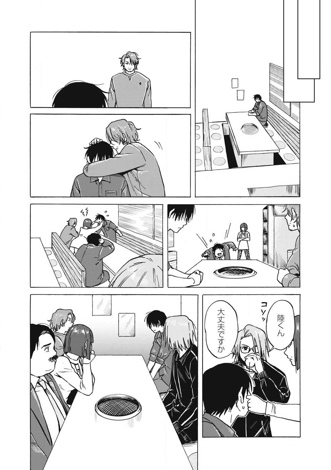 Makeinu to Lion - Chapter 14 - Page 18