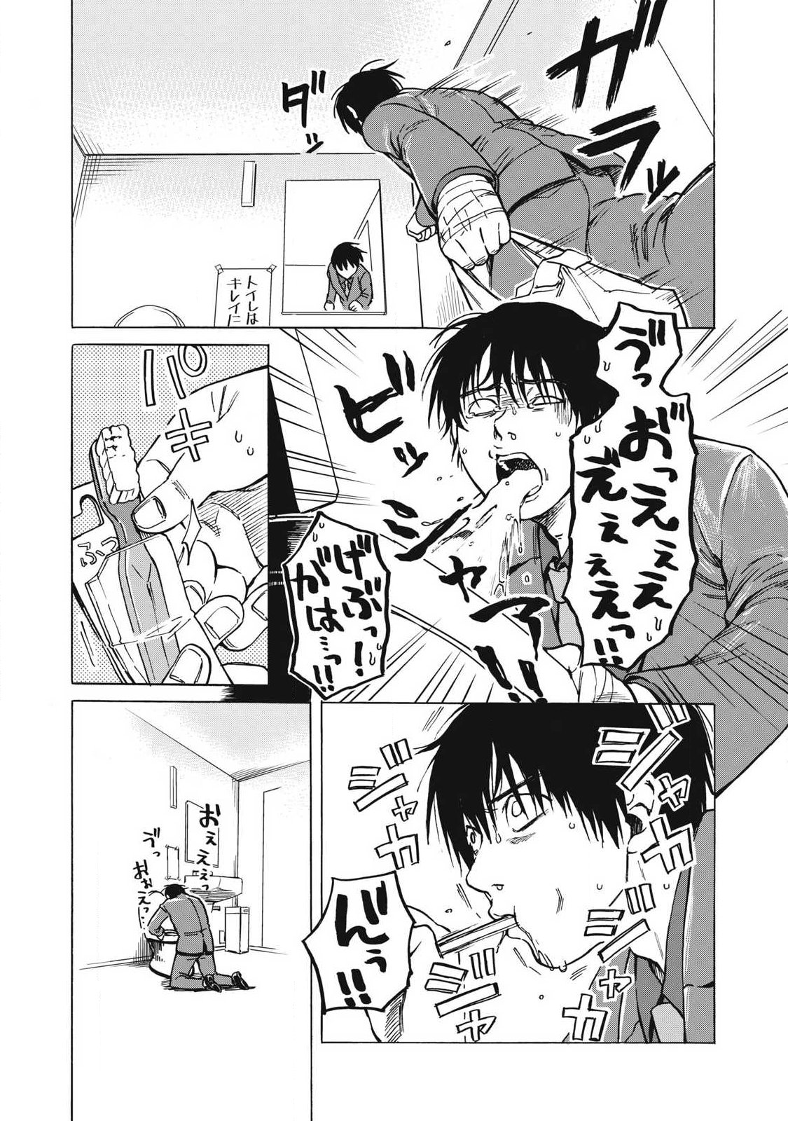 Makeinu to Lion - Chapter 14 - Page 4