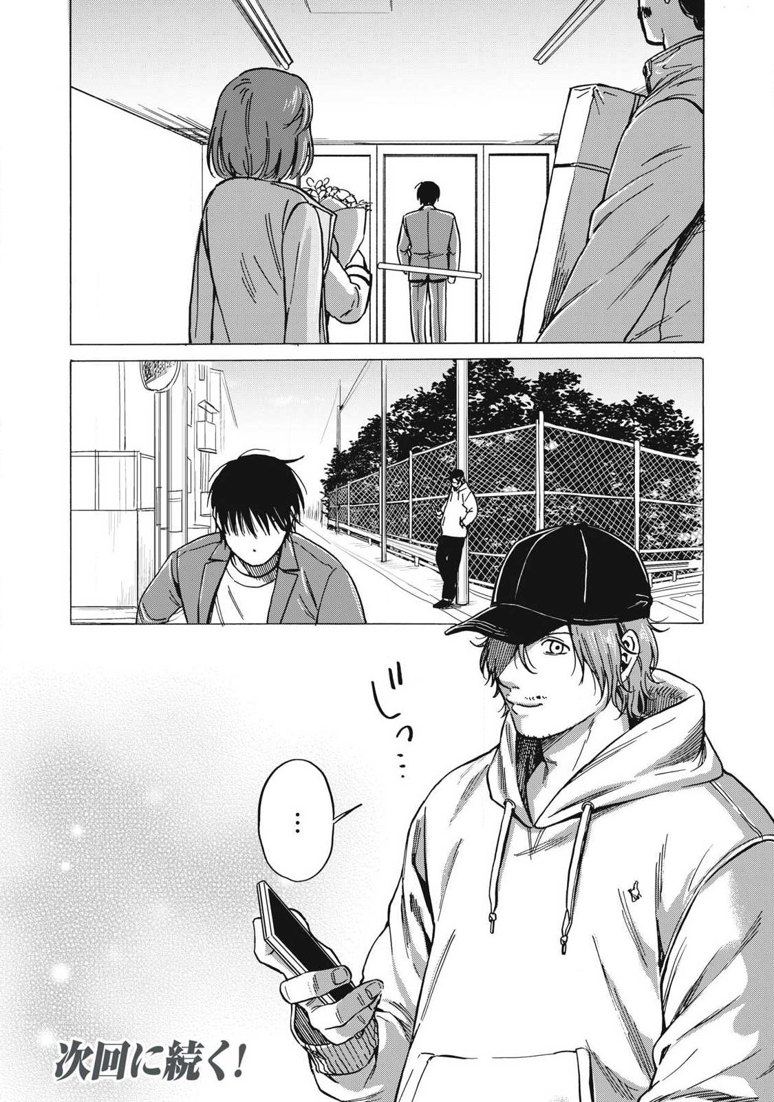 Makeinu to Lion - Chapter 16 - Page 16