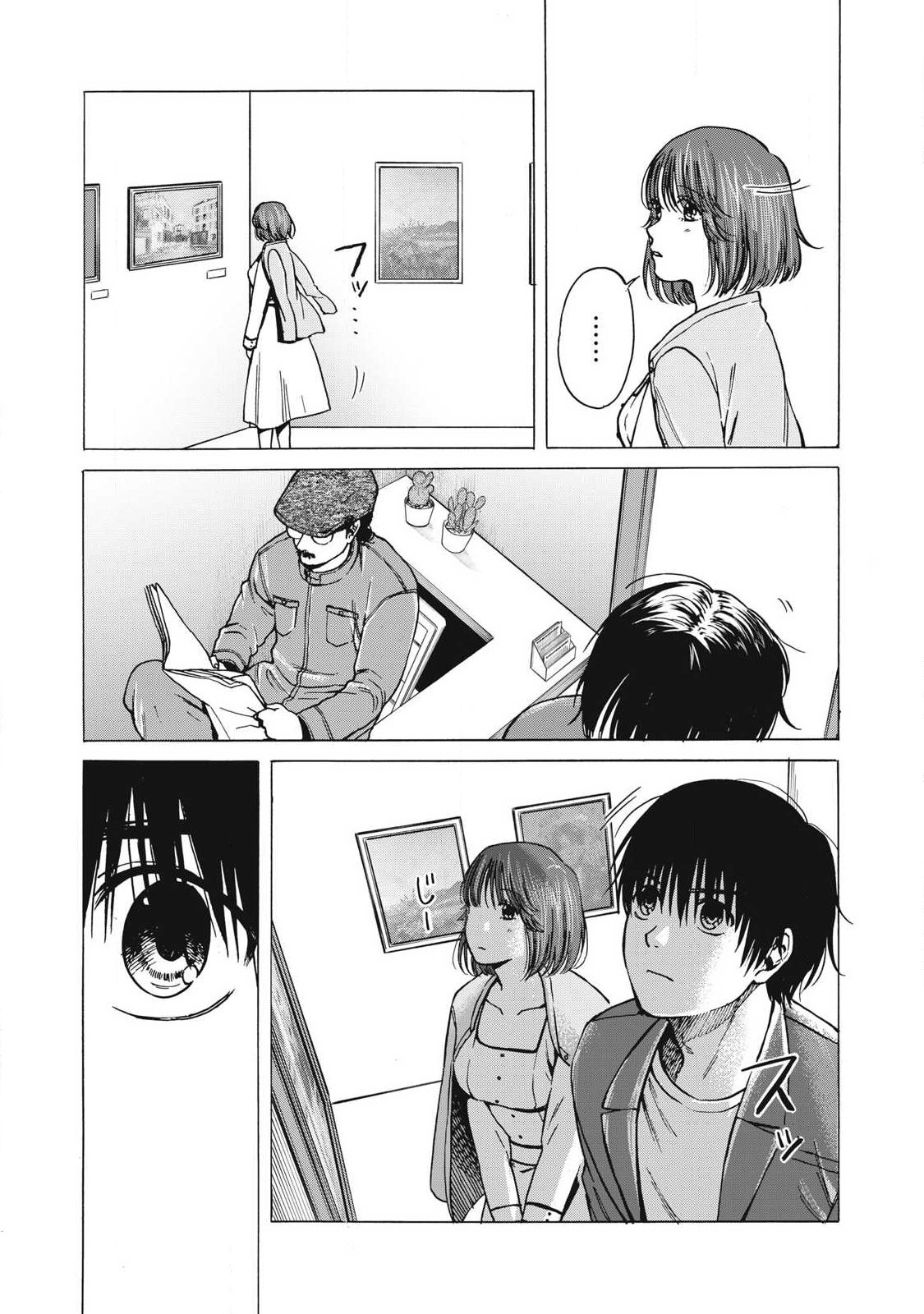 Makeinu to Lion - Chapter 16 - Page 3