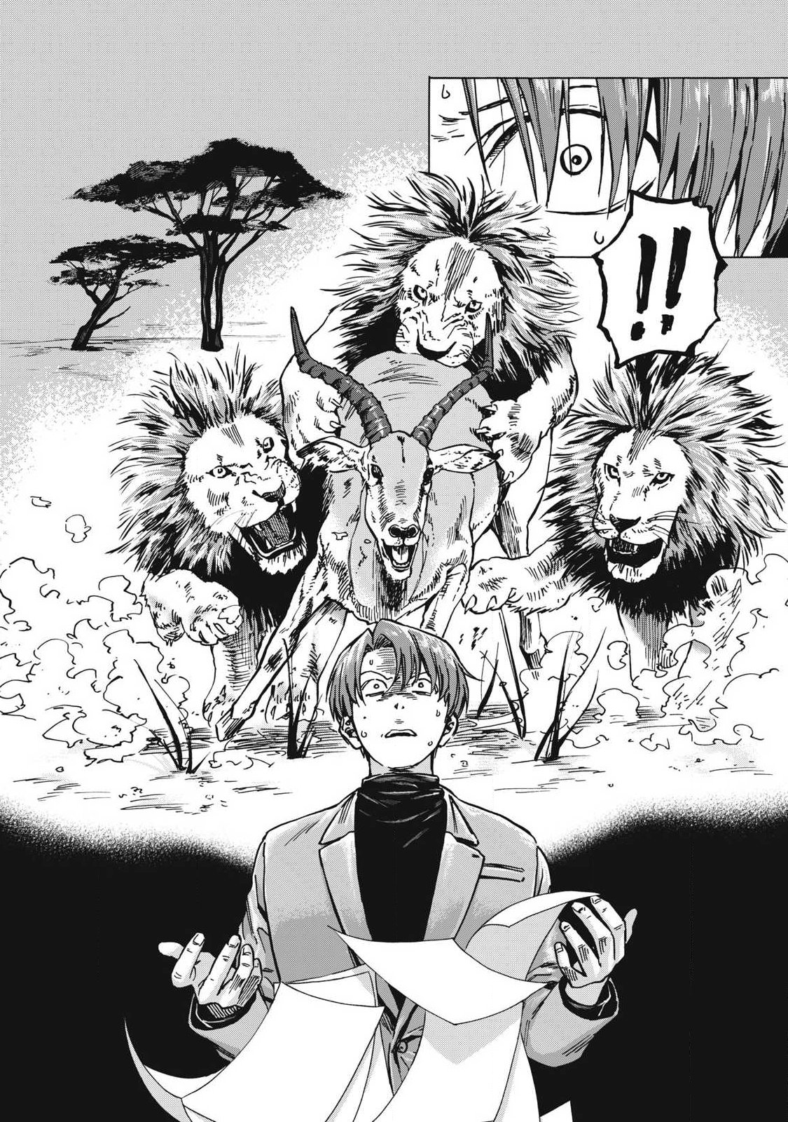 Makeinu to Lion - Chapter 18 - Page 10