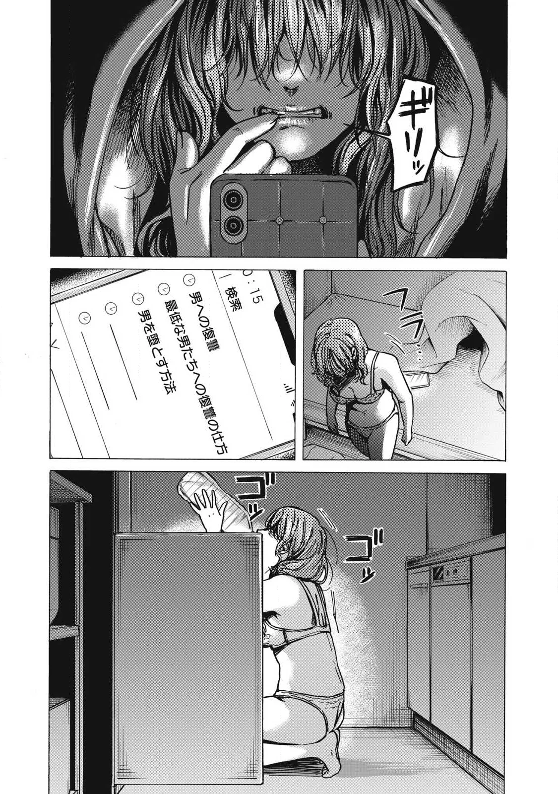 Makeinu to Lion - Chapter 19 - Page 13