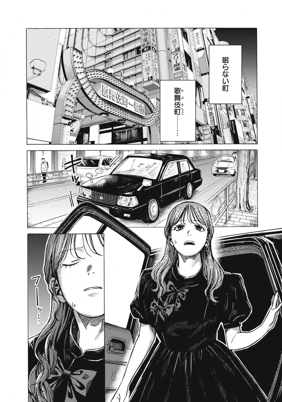 Makeinu to Lion - Chapter 21 - Page 1