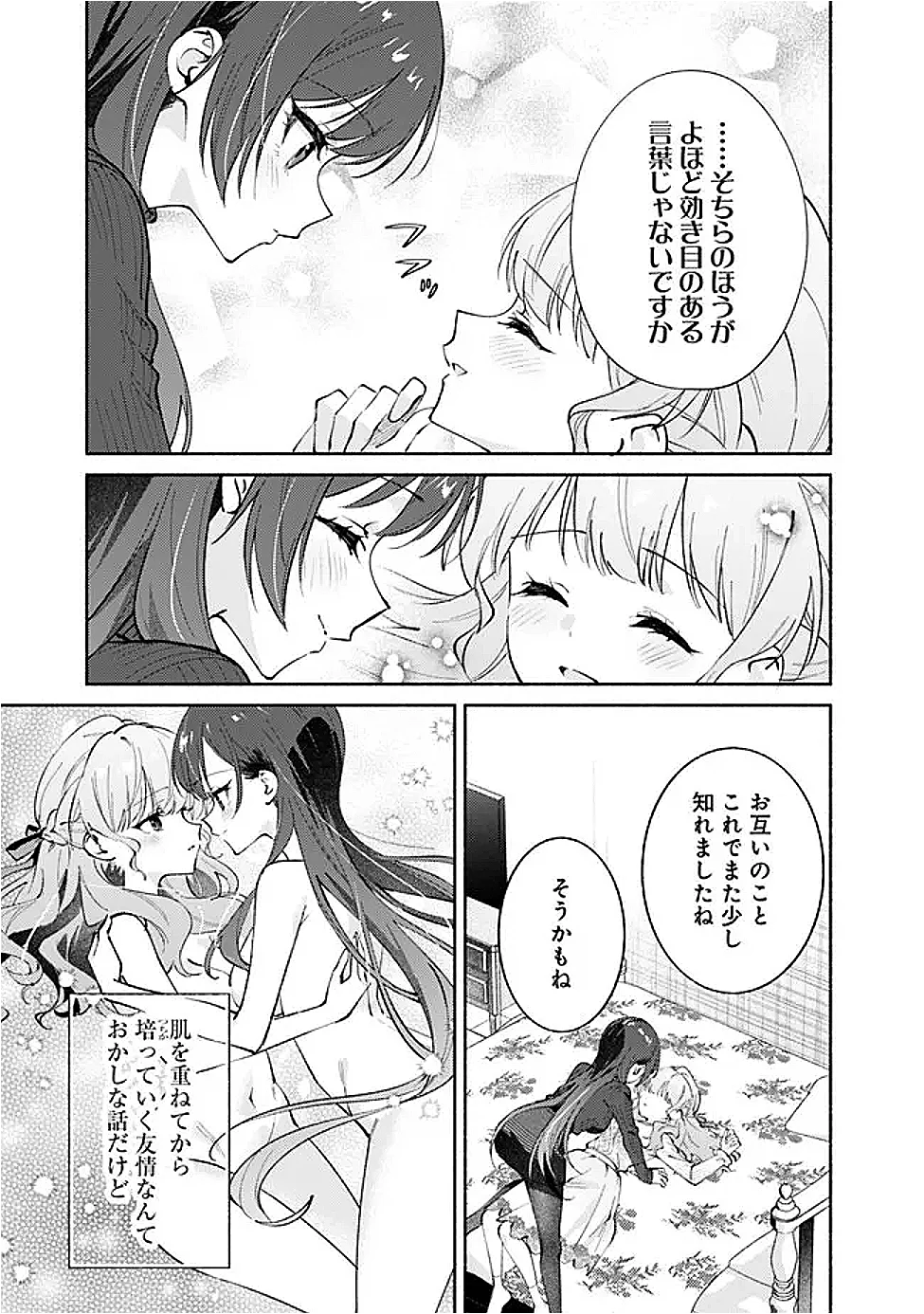 Makemasen Kara To iiharu Kao no ii Onnanoko wo, Zenryoku de Kuppuku Saseru Yuri no Ohanashi - Chapter 10 - Page 13