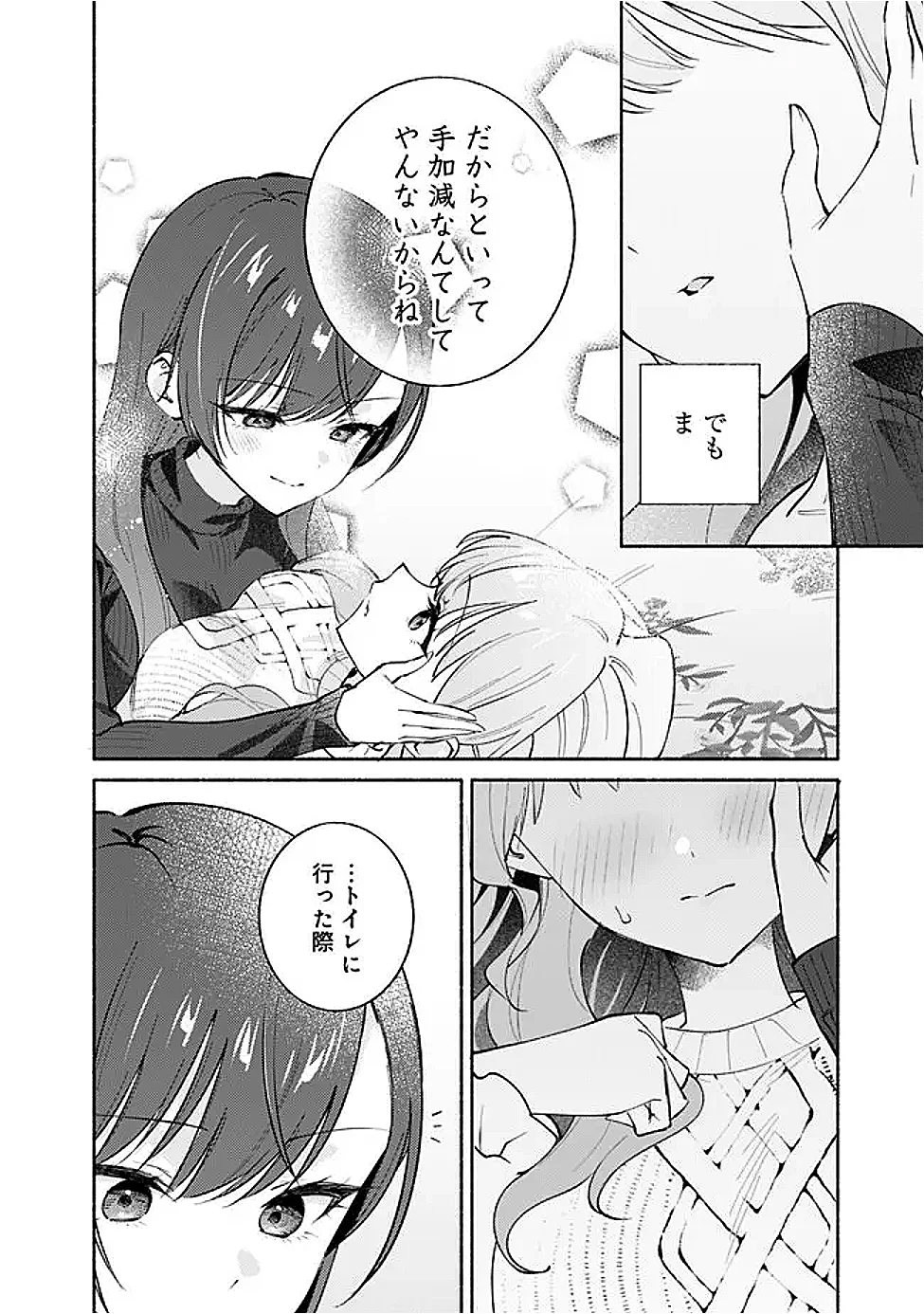 Makemasen Kara To iiharu Kao no ii Onnanoko wo, Zenryoku de Kuppuku Saseru Yuri no Ohanashi - Chapter 10 - Page 14