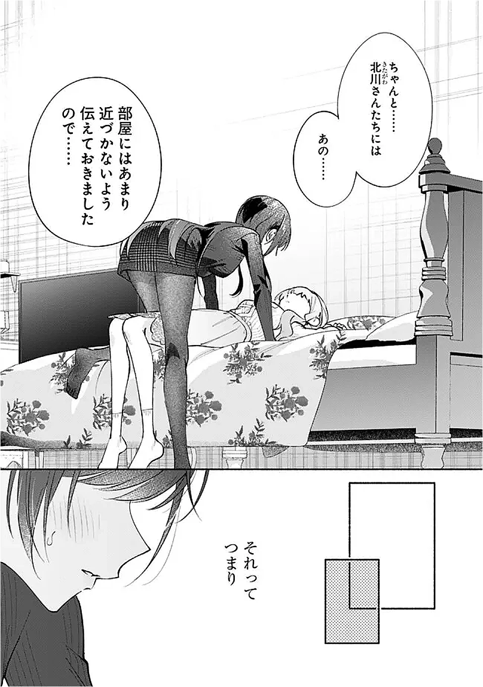 Makemasen Kara To iiharu Kao no ii Onnanoko wo, Zenryoku de Kuppuku Saseru Yuri no Ohanashi - Chapter 10 - Page 15