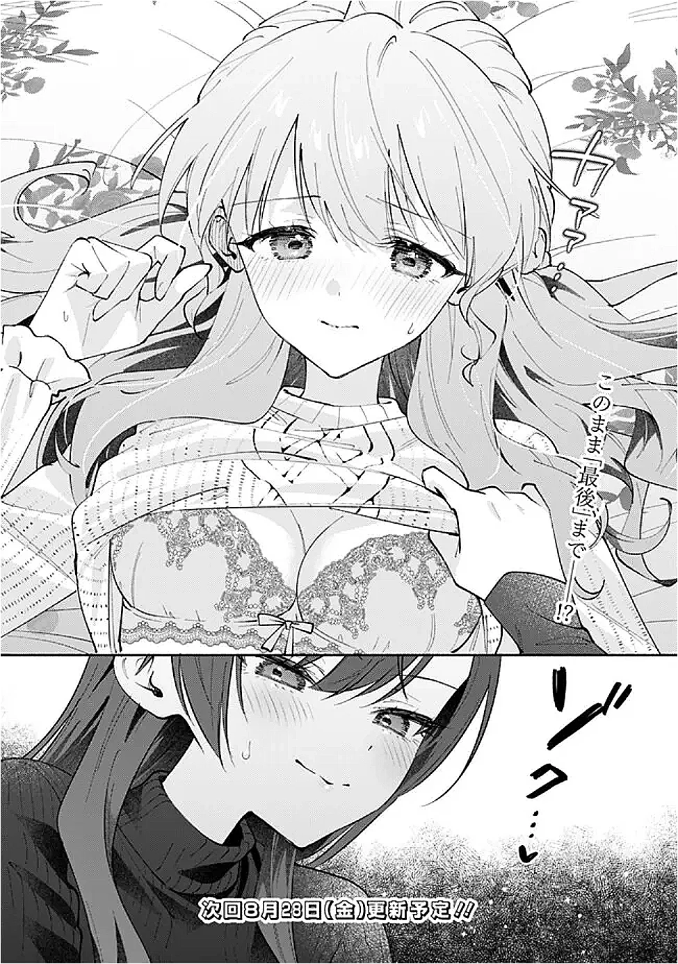Makemasen Kara To iiharu Kao no ii Onnanoko wo, Zenryoku de Kuppuku Saseru Yuri no Ohanashi - Chapter 10 - Page 18