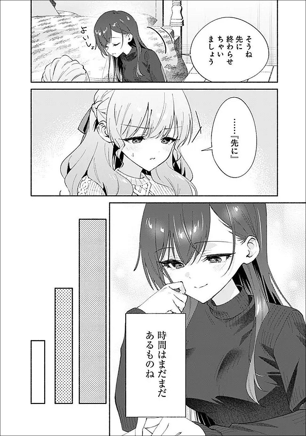 Makemasen Kara To iiharu Kao no ii Onnanoko wo, Zenryoku de Kuppuku Saseru Yuri no Ohanashi - Chapter 9 - Page 14