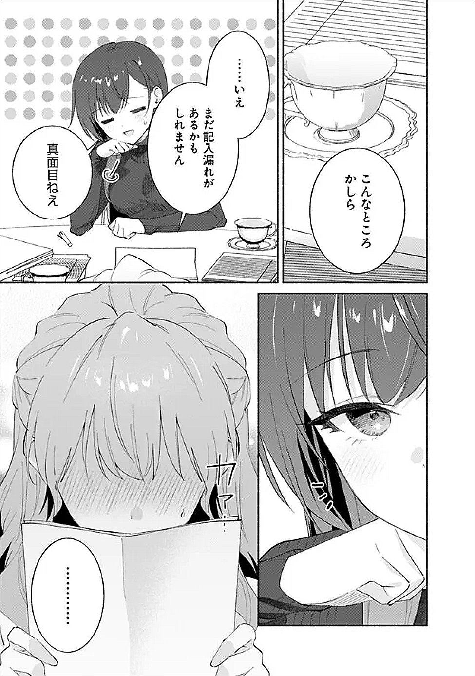Makemasen Kara To iiharu Kao no ii Onnanoko wo, Zenryoku de Kuppuku Saseru Yuri no Ohanashi - Chapter 9 - Page 15
