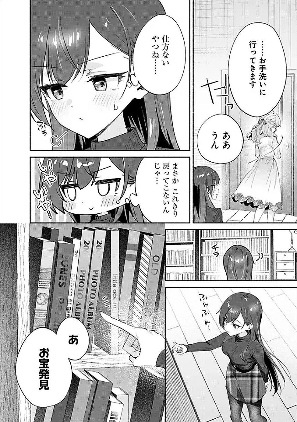 Makemasen Kara To iiharu Kao no ii Onnanoko wo, Zenryoku de Kuppuku Saseru Yuri no Ohanashi - Chapter 9 - Page 18